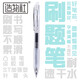 造物社造物社按動(dòng)中性筆ST筆尖0.5刷題筆學(xué)生用ins日系簡(jiǎn)約速干拔蓋水性簽字筆 按動(dòng)款3支筆