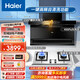 海爾[7字三吸自清洗]海爾（Haier ）頂側(cè)三吸手揮7字型頂側(cè)雙煙機(jī)一級能效23立方大吸力套裝廚房套裝 7字煙機(jī)+5.2火力不銹鋼猛火灶二件套天然氣