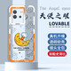 邁普利 iqooz6手機(jī)殼iqooz6x保護(hù)套新款潮牌透明天使眼卡通宇航員彩繪全包邊防摔軟殼 IQOOZ6【劃船史努比】+貼膜