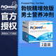 勃銳精Proxeed plus勃銳精增效款博瑞精備孕男版女備孕營養(yǎng)沖劑官方授權(quán) #勃銳精proxeed男版兩盒