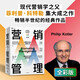 【自營包郵】營銷管理（第16版·全彩版）菲利普·科特勒著 營銷學經典 中信出版社