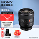 索尼（SONY） 全畫(huà)幅大光圈標準定焦 G大師鏡頭 FE50mm F1.4 GM  人像特寫(xiě)SEL50F14GM 標配限時(shí)加贈尼克斯67UV