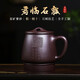 云禪尚陶宜興紫砂杯純全手工原礦老紫泥名家家用泡茶杯子帶蓋大容量石瓢杯五件套 君臨石瓢五件套（約520ML）