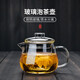 高茗玻璃泡茶壺加厚耐高溫企鵝壺家用帶過濾花茶壺茶水分離泡茶沏茶壺