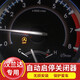 適用于15-21款漢蘭達啟停關(guān)閉器豐田自動啟停默認(rèn)關(guān)閉裝置配件改裝 自動啟停關(guān)閉器【原車接頭對插免破線 保護電瓶發(fā)動