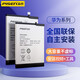 品勝（PISEN） 華為手機電池適用華為mate榮耀nova更換大容量?jì)戎秒姵? 【華為P10電池】安裝工具包+安裝視頻