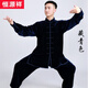 恒源祥小和山太極服男士秋冬季加厚金絲絨武術(shù)服裝太極服練功服女晨練服