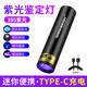 DARKBEAMV4/V5紫光手電筒395nm紫外線(xiàn)燈365nm翡翠鑒定驗鈔檢測熒光劑UV膠 V5-395nm紫光手電筒 UV 395nm 紫光