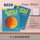 原版劍橋少兒英語(yǔ)教材 Guess What 1/2/3/4/5/6 學(xué)生書(shū)+練習冊套裝 2級學(xué)生書(shū)+練習冊+賬號