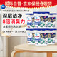 寶潔（P&G）碧浪4D洗衣球日本進(jìn)口除菌留香強力潔凈清香洗衣凝珠11顆*6盒 