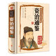 彩圖全解 資治通鑒 文白對照全譯全集故事歷史書(shū)史記正版資質(zhì)通鑒中華上下五千年中國通