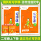 田英章寫字課小學(xué)生初中生同步字帖一二三四五六年級下七八年級下冊上冊語文字帖人教版部編12345678下同步練字帖初一初二寫字課課練正楷書硬筆書法2025秋 【上下冊2本】二年級語文字帖