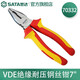世達(dá)（SATA）鋼絲鉗 VDE絕緣耐壓省力6寸7寸8寸老虎鉗虎口鉗子70331-72627 70332  VDE絕緣耐壓鋼絲鉗7寸