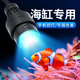 益科達海缸燈led海水魚缸燈水草小丑魚珊瑚專用可調(diào)焦藍白補光造景夾燈 16.8W手機控制升級可調(diào) 定時開關(guān)100缸