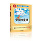 開(kāi)明閱讀小學(xué)語(yǔ)文經(jīng)典閱讀安徒生童話(huà) 安徒生童話(huà)