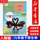 【新華正版】2025新版八年級(jí)下冊(cè)下學(xué)期生物書人教版 初中二2年級(jí)生物課本 八下生物學(xué) 課本人民教育出版社 八下生物【人教版】