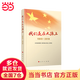 我們走在大路上（1949-2019）（視頻書(shū)）
