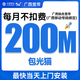 中國移動(dòng)廣西南寧柳州桂林梧州玉林賀州崇左來(lái)賓百色欽州寬帶 【安裝費80】0元/月=廣西200M長(cháng)期