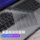 帝伊工坊适用超薄黑晶纳米苹果笔记本电脑Air13.6 M2键盘膜Macbook Pro14 M3/Pro16 M1/Air13.6/Air15 M2