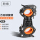 山地自行車(chē)強光手電筒支架前燈架音響固定夾子電動(dòng)摩托單車(chē)夜騎行 升級萬(wàn)向球快拆旋轉燈架【黑橙】