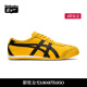 Onitsuka Tiger鬼塚虎男女款经典复古黄色运动休闲鞋MEXICO 66™ 黄色/黑色（1183C102-751） 37