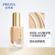 PROYA（珀萊雅）印彩巴哈粉底液干皮油皮雙款可選遮瑕BB霜cc霜bb粉底彩妝 W02象牙色