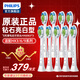 飛利浦（PHILIPS） 電動牙刷頭適用HX9360HX9350HX9340HX6730HX9172 鉆石亮白HX6063白色*9-共計 9支