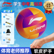 李寧（LI-NING）排球【中考訓練】比賽專(zhuān)用標準初中生成人兒童訓練沙灘硬排5號球