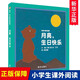 新版【硬殼精裝】月亮生日快樂 硬皮幼兒童早教讀物親子閱讀故事書兒童啟蒙繪本圖畫故事書0-2-3-6周歲寶寶繪本圖書籍月亮小熊正版