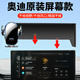貝涵新款奧迪A4L Q5L A5 Q2L手機支架23款專(zhuān)用汽車(chē)載導航改裝配件用品 機械鎖緊款【手動(dòng)鎖緊+360旋轉】 20-24款奧迪A4L 【10.1英寸屏】