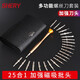 SHERY 眼鏡螺絲刀套裝工具維修理調擰眼睛鏡框架專(zhuān)用配件十字小號釘起子 25合1 皮包款螺絲刀