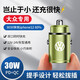適用于大眾朗逸凌渡寶來速騰途觀探歌邁騰車載充電器快充點(diǎn)煙器轉(zhuǎn)換插頭車充隱藏式 大眾【隱藏式-牛油果綠】+蘋果PD數(shù)據(jù)線