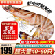 鮮味時(shí)刻原裝進(jìn)口 斑節蝦凈蝦2斤特大海鮮竹節蝦鮮活急凍基圍蝦海鮮水產(chǎn) 40-60只 2斤(凈重)  精選款