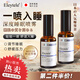 Eleytele日本進(jìn)口睡眠噴霧快速入睡深度熟睡枕頭噴劑薰衣草速效官方器神品 一噴就睡【50ml/瓶】