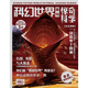 《科幻世界畫刊·驚奇科學(xué)》2024年3期
