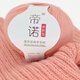帝諾美麗諾羊毛線(xiàn)中粗毛線(xiàn)團手工編織diy棒針毛線(xiàn)圍巾線(xiàn)織毛衣 10菊粉色 50克 /團（滿(mǎn)5團送1團）