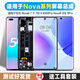 堅(jiān)屏天下 適用于華為nova6屏幕總成nova6pro nova7 nova7i nova7se內(nèi)外nova8se nova9手機(jī)帶框液晶屏 Nova9Pro（原OLED支持指紋）