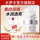 水夢令面霜美白祛斑補(bǔ)水提亮白皙光澤祛斑霜官方店正品 60g*2瓶【進(jìn)階祛斑 美白透亮】