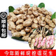 辰實【發(fā)順豐】新鮮花生 現(xiàn)挖生花生 濕花生農(nóng)家?guī)し奂t皮花生米 5斤新鮮濕花生【紅皮】