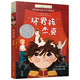 長青藤國際大獎小說“壞男孩”杰克(紐伯瑞兒童文學銀獎)教育的意義主題三四五六年級中小學生課外閱讀必讀小學生課外書