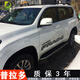 佳固 10-21款霸道車身彩條英文貼普拉多裝飾車貼2700 3500拉花4000大字母貼改裝貼紙 臺灣材質(zhì)