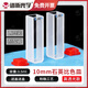 譜析光學(xué)【順豐包郵】譜析石英比色皿10mm高透光通用耐高溫熔融實(shí)驗(yàn)室光譜分析透紫外兩通光purshee可定制 10mm高透光 耐酸堿【送蓋送盒】*2只【熱銷款】