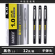 寶克（BAOKE）PC1048 大容量中性筆1.0mm 【筆】黑色12支 1.0mm