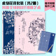 此刻花開(套裝共2冊)