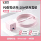 公牛（BULL）適用蘋(píng)果17數據線(xiàn)14iPhone15/16promax12/11x正品快充mfi認證pd快充線(xiàn)平板typec防折斷充電線(xiàn) 【6-14 MFI認證套裝】20W氮化鎵粉