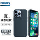 飛利浦（PHILIPS）適用蘋(píng)果13promax手機殼液態(tài)硅膠iphone保護套全包邊防摔殼超薄男女 【深邃藍】蘋(píng)果官網(wǎng)本色|飛利浦線(xiàn)下同款|真液態(tài)硅膠
