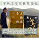 【當當 正版包郵】劉亮程作品集 一個人的村莊 本巴等 茅盾文學(xué)獎獲獎作品 【2冊】一個人的村莊+本巴