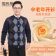 雪茜曼中老年羊羔絨保暖內衣男印花開(kāi)衫秋上新冬季防寒加絨加厚保暖外套