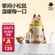 babycare兒童保溫杯嬰兒小松鼠寶寶1-3歲不銹鋼吸管水杯壺學(xué)生上學(xué)450ml