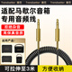 trendsetter適用馬歇爾音箱音頻線(xiàn)marshall音響aux連接線(xiàn)STOCKWELL Woburn Kiburn Acton Tufton 123代3.5mm線(xiàn)